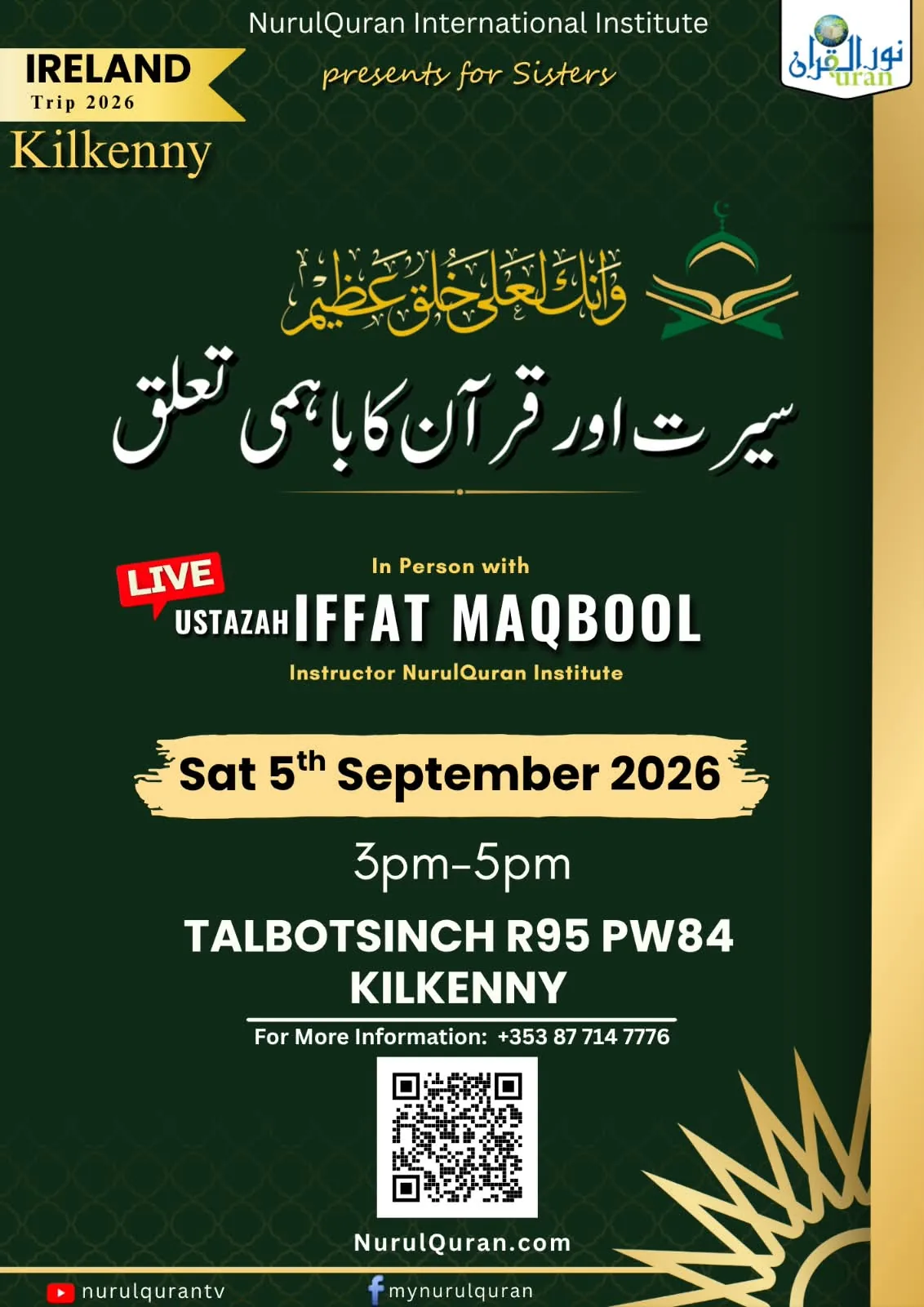 Kilkenny Ireland Tour Flyer - Seerat aur Quran - Ustazah Iffat Maqbool